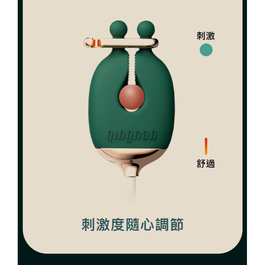 【1010SHOP】輕喃 qingnan 震動乳房按摩器套組(含項圈) 乳夾 按摩器 乳夾震動器 綠色 粉色-細節圖8