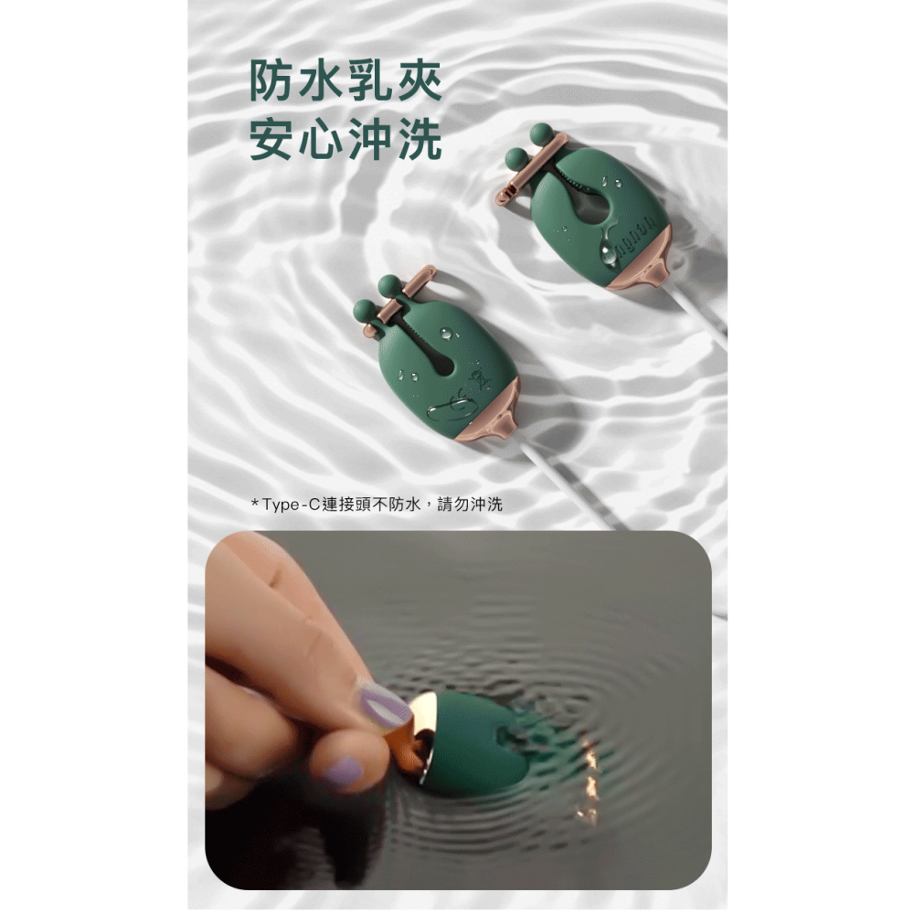 【1010SHOP】輕喃 qingnan 震動乳房按摩器套組(含項圈) 乳夾 按摩器 乳夾震動器 綠色 粉色-細節圖10