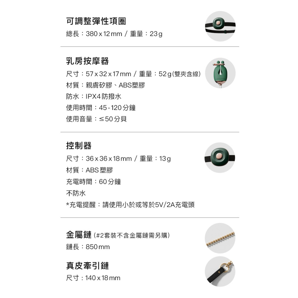 【1010SHOP】輕喃 qingnan 震動乳房按摩器套組(含項圈) 乳夾 按摩器 乳夾震動器 綠色 粉色-細節圖11