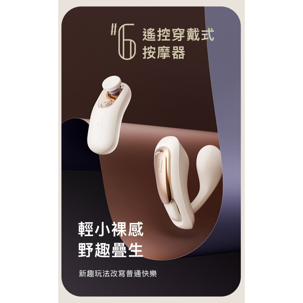 【1010SHOP】輕喃 qingnan #6 6號 遙控 穿戴式 磁吸式 跳蛋 按摩器 情趣用品 成人玩具-細節圖2