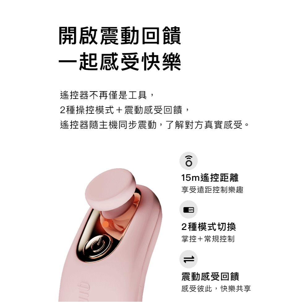 【1010SHOP】輕喃 qingnan #6 6號 遙控 穿戴式 磁吸式 跳蛋 按摩器 情趣用品 成人玩具-細節圖5
