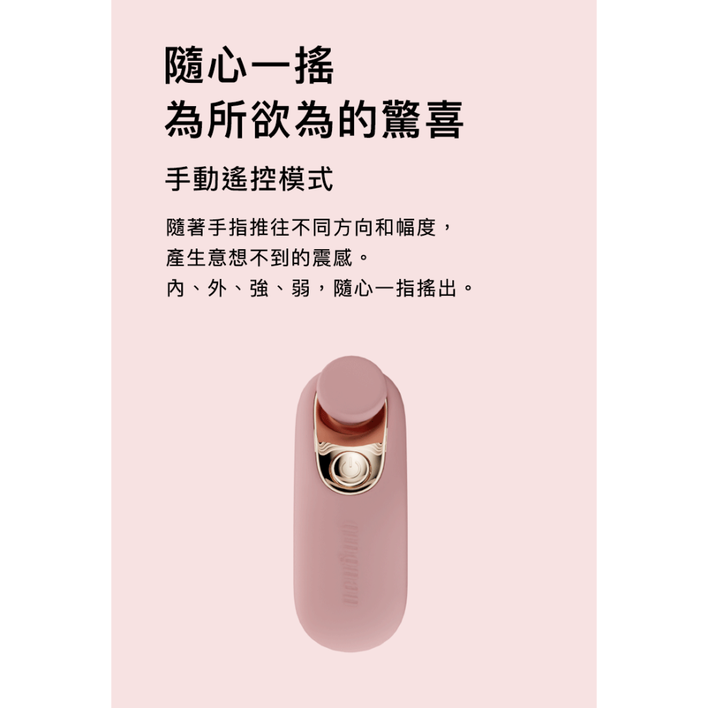 【1010SHOP】輕喃 qingnan #6 6號 遙控 穿戴式 磁吸式 跳蛋 按摩器 情趣用品 成人玩具-細節圖6