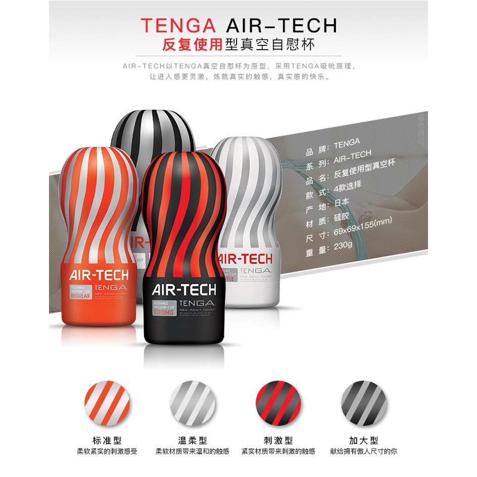 【1010SHOP】日本 TENGA  AIR-TECH 空壓 旋風 真空杯 飛機杯 重複使用 自慰杯 自慰器 情趣-細節圖4