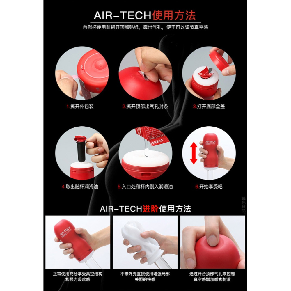 【1010SHOP】日本 TENGA  AIR-TECH 空壓 旋風 真空杯 飛機杯 重複使用 自慰杯 自慰器 情趣-細節圖5