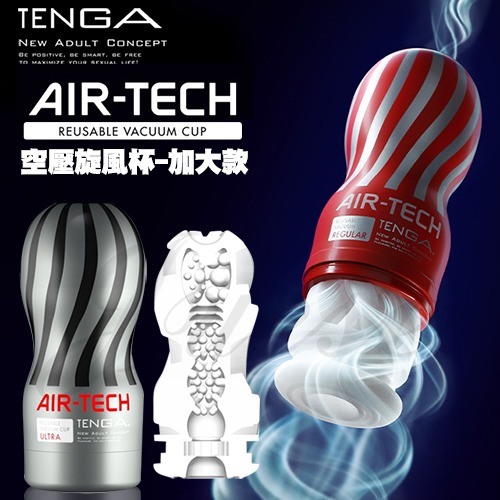 【1010SHOP】日本 TENGA  AIR-TECH 空壓 旋風 真空杯 飛機杯 重複使用 自慰杯 自慰器 情趣-細節圖6