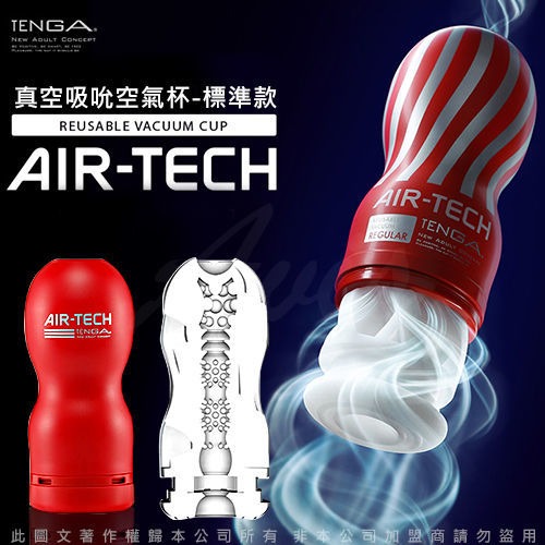 【1010SHOP】日本 TENGA  AIR-TECH 空壓 旋風 真空杯 飛機杯 重複使用 自慰杯 自慰器 情趣-規格圖5