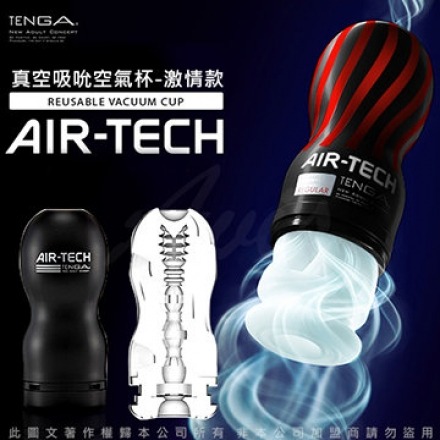 【1010SHOP】日本 TENGA  AIR-TECH 空壓 旋風 真空杯 飛機杯 重複使用 自慰杯 自慰器 情趣-規格圖7