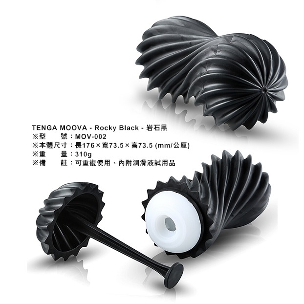 【1010SHOP】TENGA MOOVA 超悅 軟殼 螺旋 飛機杯-絲綢白 岩石黑 氣泡藍 蘇打綠 自慰杯 成人玩具-細節圖4