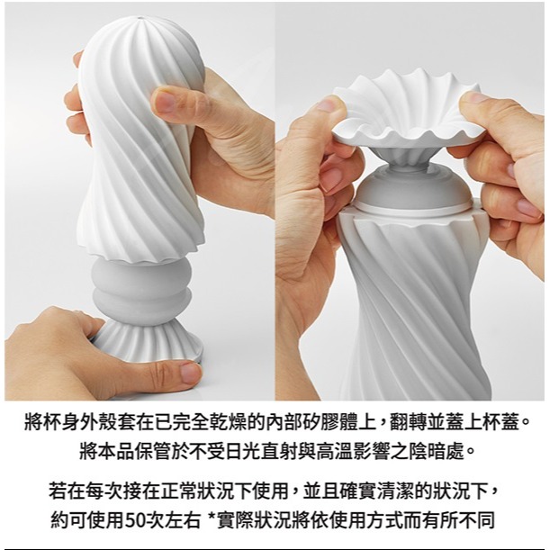 【1010SHOP】TENGA MOOVA 超悅 軟殼 螺旋 飛機杯-絲綢白 岩石黑 氣泡藍 蘇打綠 自慰杯 成人玩具-細節圖6