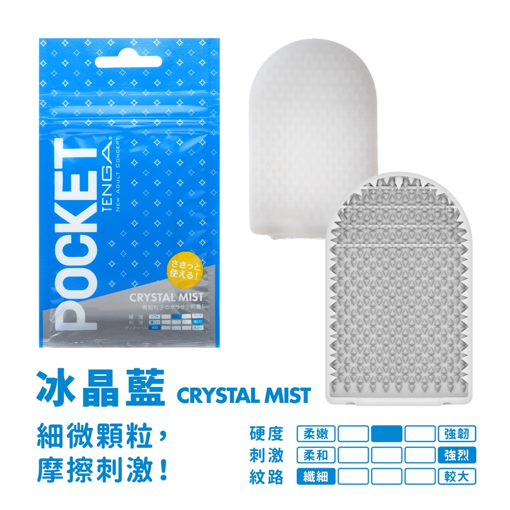 【1010SHOP】TENGA POCKET 口袋型 便攜式 飛機杯 自慰袋 自慰套 方塊 圓點 波浪 公司貨 情趣-規格圖5