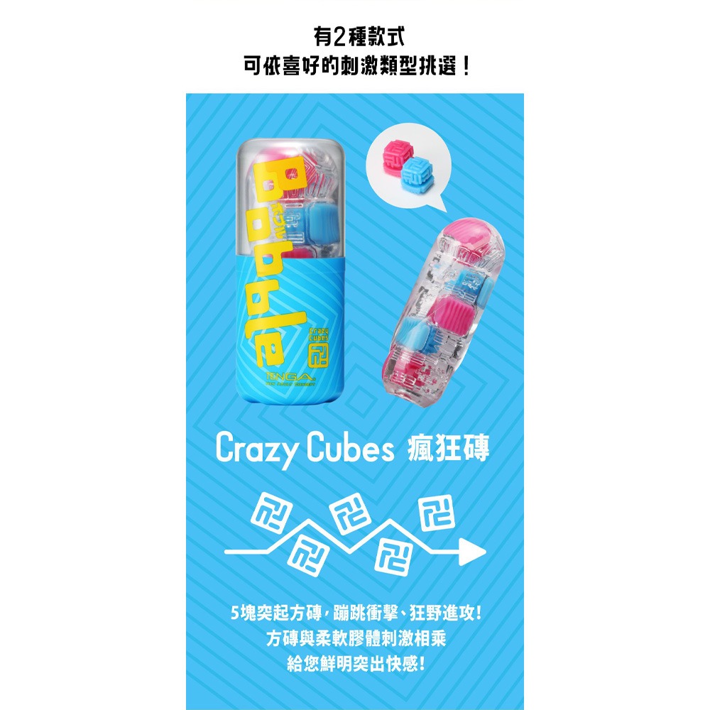 【1010SHOP】TENGA BOBBLE 跳動杯 瘋狂磚/魔力珠 重覆使用 飛機杯 自慰杯 自慰器 情趣 成人玩具-細節圖9