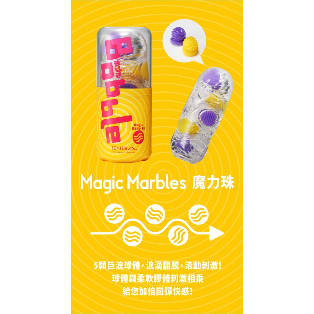 【1010SHOP】TENGA BOBBLE 跳動杯 瘋狂磚/魔力珠 重覆使用 飛機杯 自慰杯 自慰器 情趣 成人玩具-細節圖10