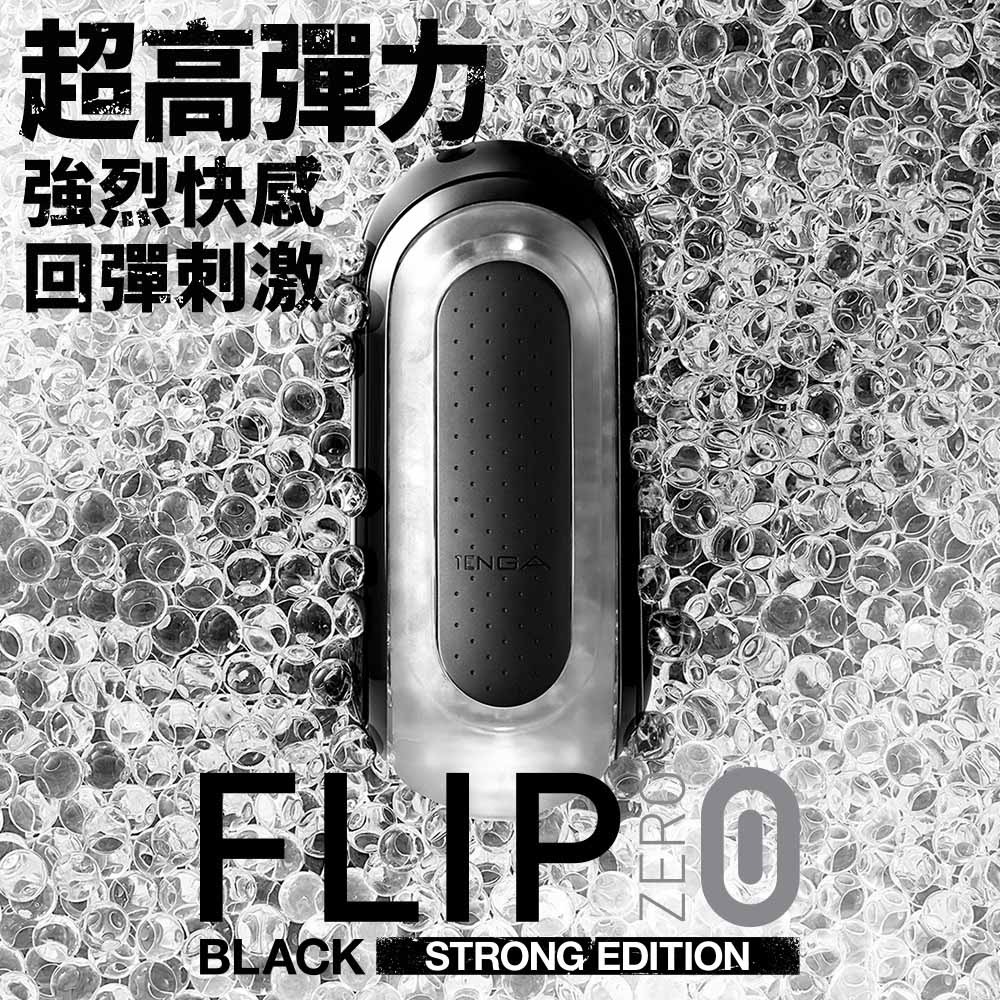 【1010SHOP】TENGA 電動 飛機杯 自慰杯 重覆使用 FLIP 0 ZERO GRAVITY 自慰器-細節圖3