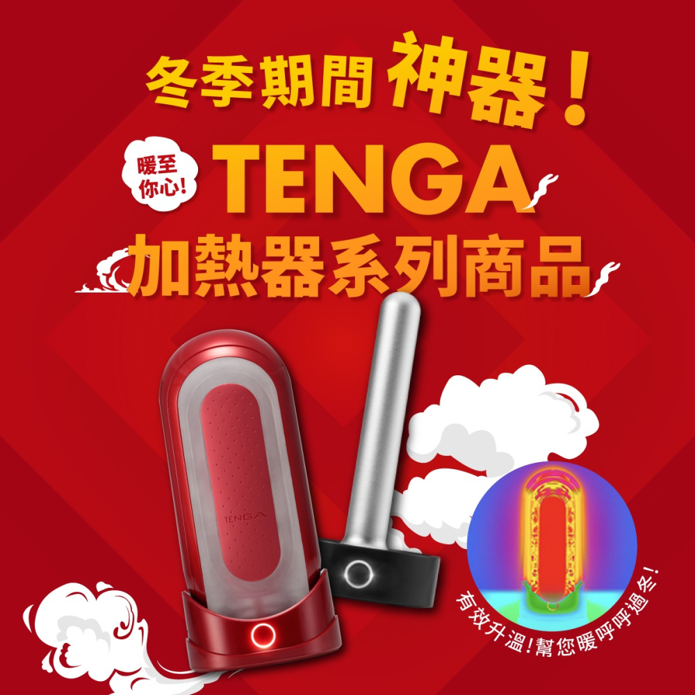 【1010SHOP】TENGA 電動 飛機杯 自慰杯 重覆使用 FLIP 0 ZERO GRAVITY 自慰器-細節圖4