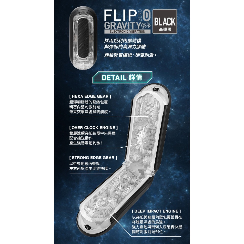 【1010SHOP】TENGA 電動 飛機杯 自慰杯 重覆使用 FLIP 0 ZERO GRAVITY 自慰器-規格圖10