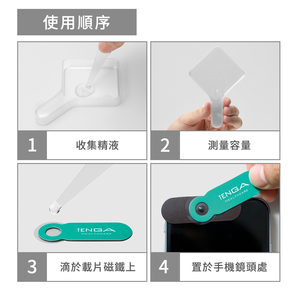 【1010SHOP】TENGA MEN＇S LOUPE 智慧手機專用簡易精子顯微鏡 TML-001-細節圖3