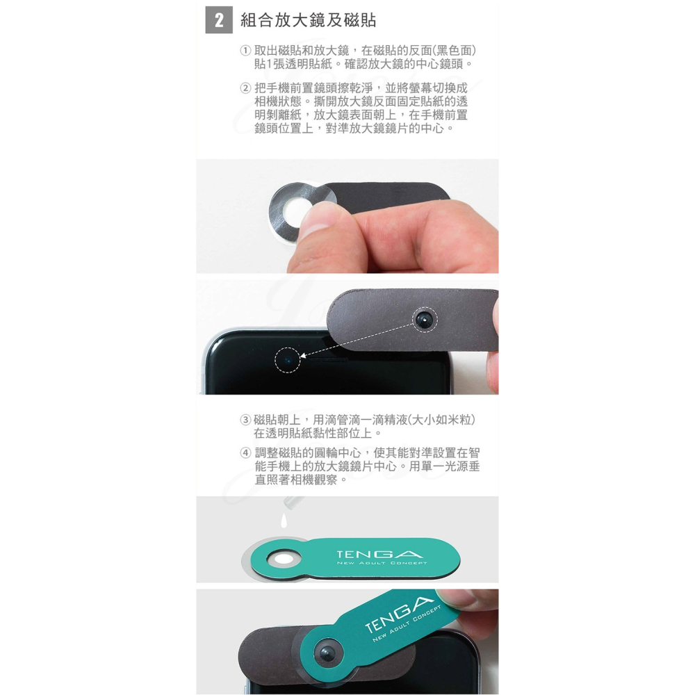 【1010SHOP】TENGA MEN＇S LOUPE 智慧手機專用簡易精子顯微鏡 TML-001-細節圖7