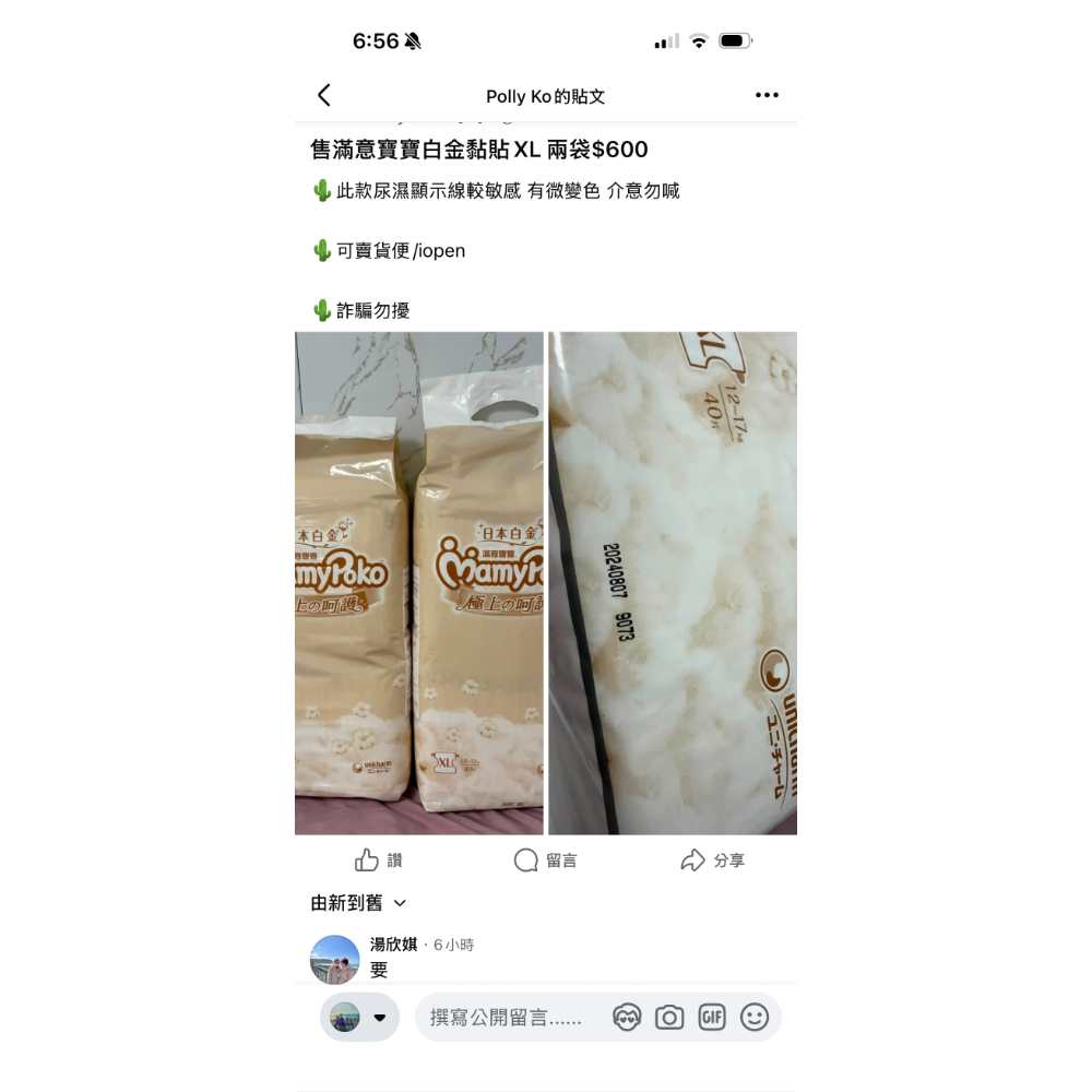 滿意寶寶白金黏貼XL*2-細節圖2