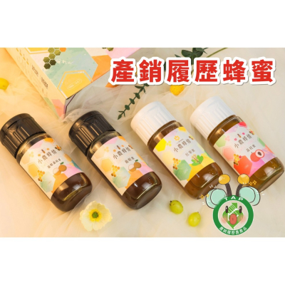 大丘園養蜂場 100%台灣純蜂蜜 700公克 玻璃瓶裝 龍眼蜜 荔枝蜜 紅柴蜜 龍荔蜜 產銷履歷 蜂蜜