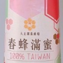 大丘園養蜂場 100%台灣純蜂蜜 500公克 外出瓶 小瓶裝 產銷履歷 荔枝蜜 龍眼蜜 紅柴蜜 龍荔蜜 自產自銷 純蜜-規格圖7