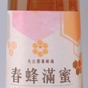 大丘園養蜂場 100%台灣純蜂蜜 500公克 外出瓶 小瓶裝 產銷履歷 荔枝蜜 龍眼蜜 紅柴蜜 龍荔蜜 自產自銷 純蜜-規格圖7