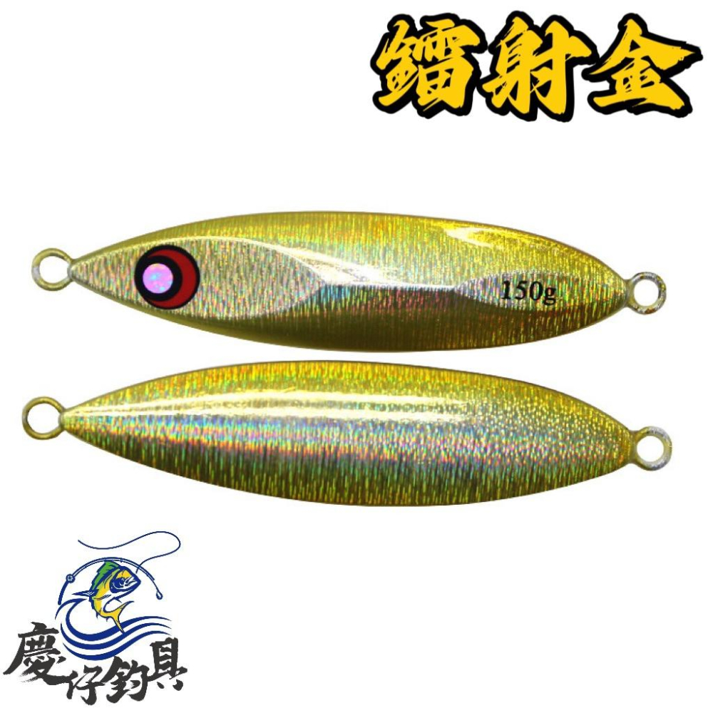 【慶仔釣具 現貨開發票】 小胖鐵板 慢搖鐵板 40g - 100g Slow Jigging 岸拋鐵板 岸拋 船釣-細節圖5