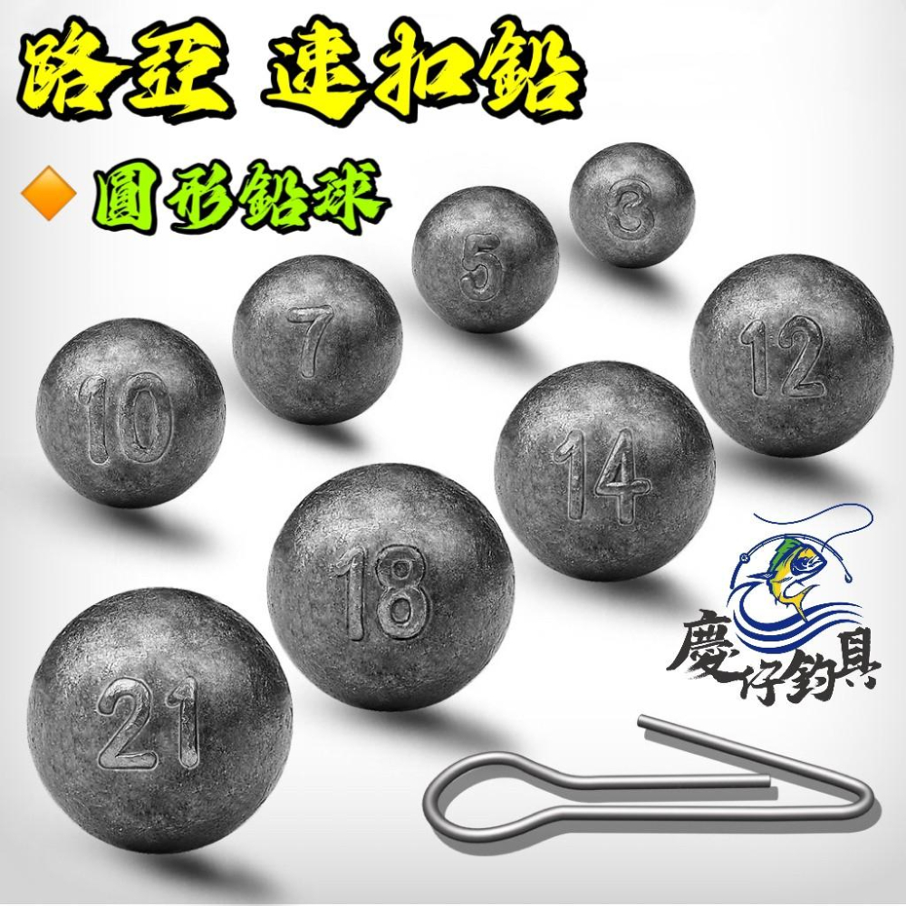 【慶仔釣具 現貨開發票】 速扣鉛 3g - 14g 快掛鉛 速扣 路亞快扣 路亞配重 德州釣組 軟蟲釣組 路亞-細節圖4