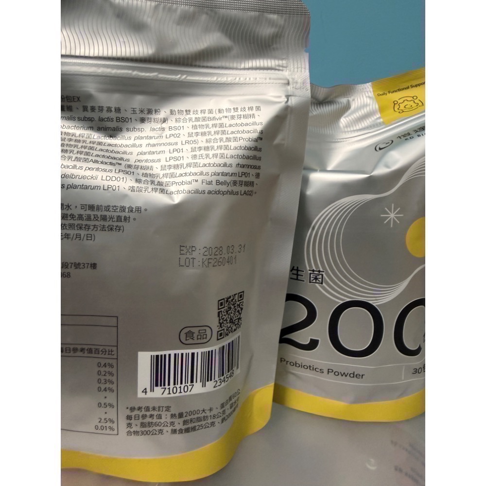 Gelovery 機能益生菌 新款-細節圖2