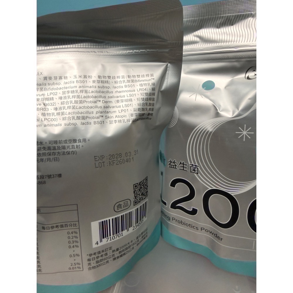 Gelovery  舒敏益生菌 新款-細節圖2
