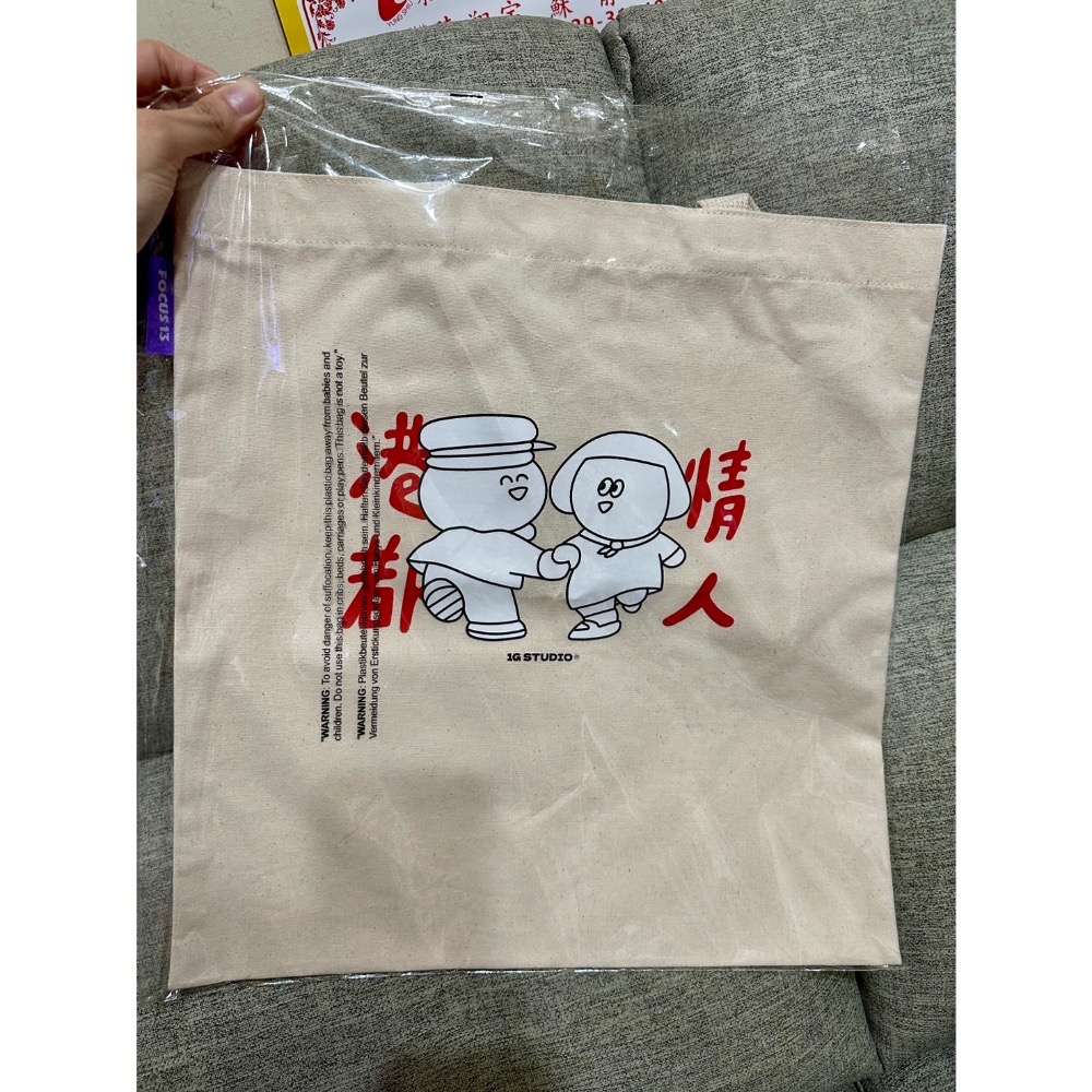 1G 港都情人 高雄限定款 拖特包-細節圖2