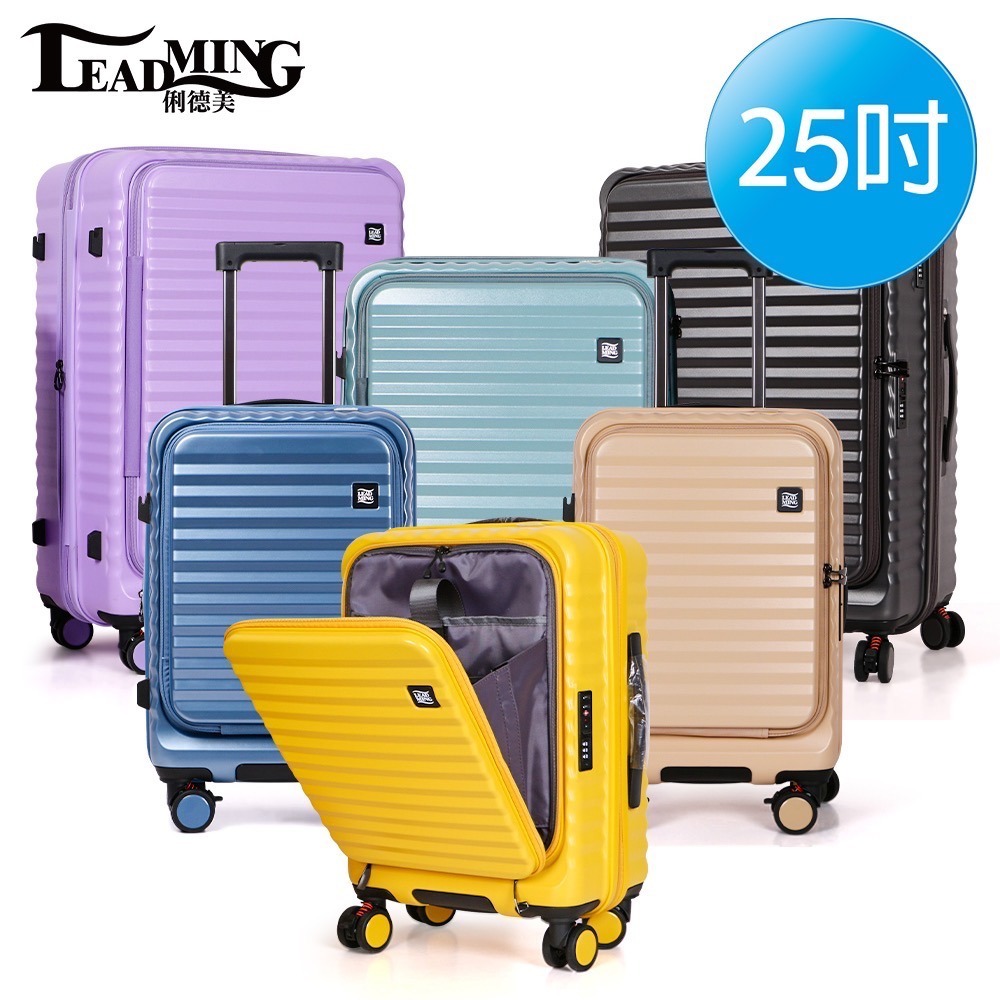 【 Leadming 】前進未來雙開式防刮防爆行李箱-細節圖4