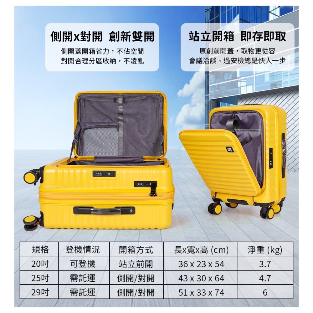 【 Leadming 】前進未來雙開式防刮防爆行李箱-細節圖8