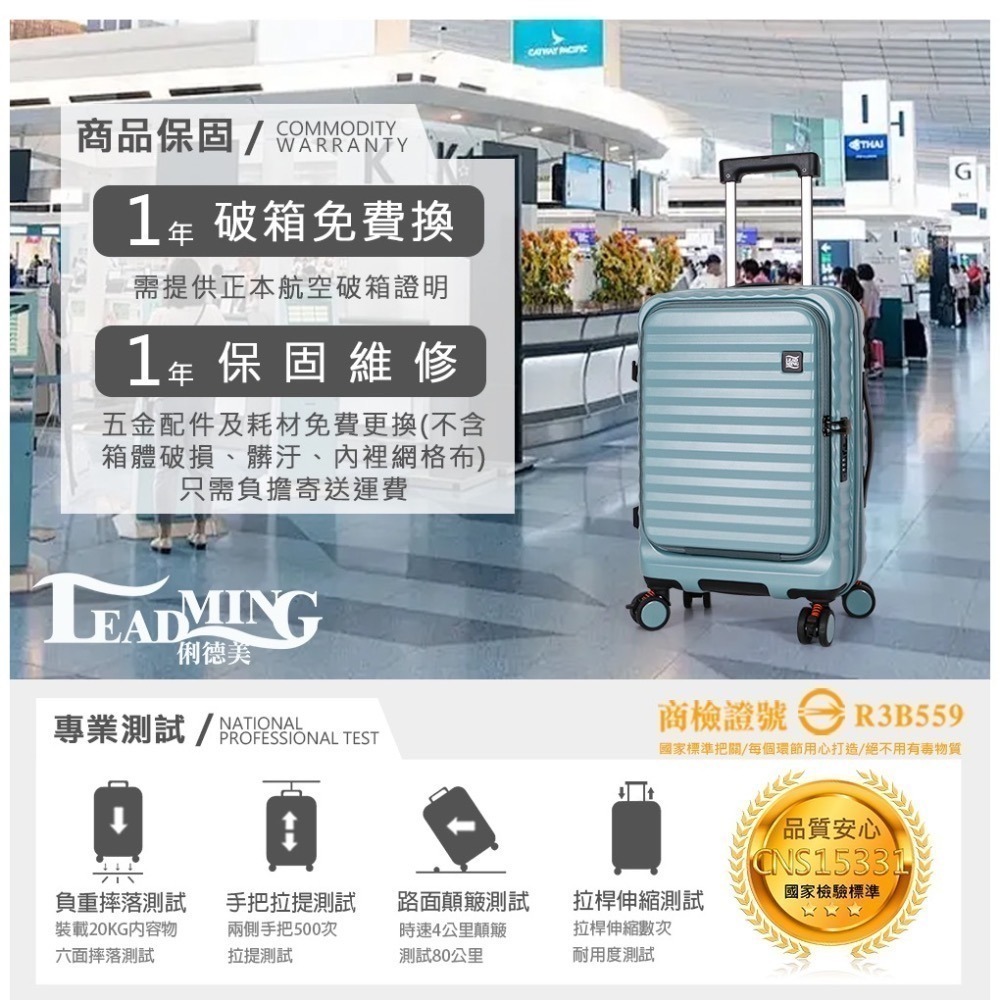 【限時購】【 Leadming 】前進未來雙(前)開式防刮防爆行李箱-細節圖8