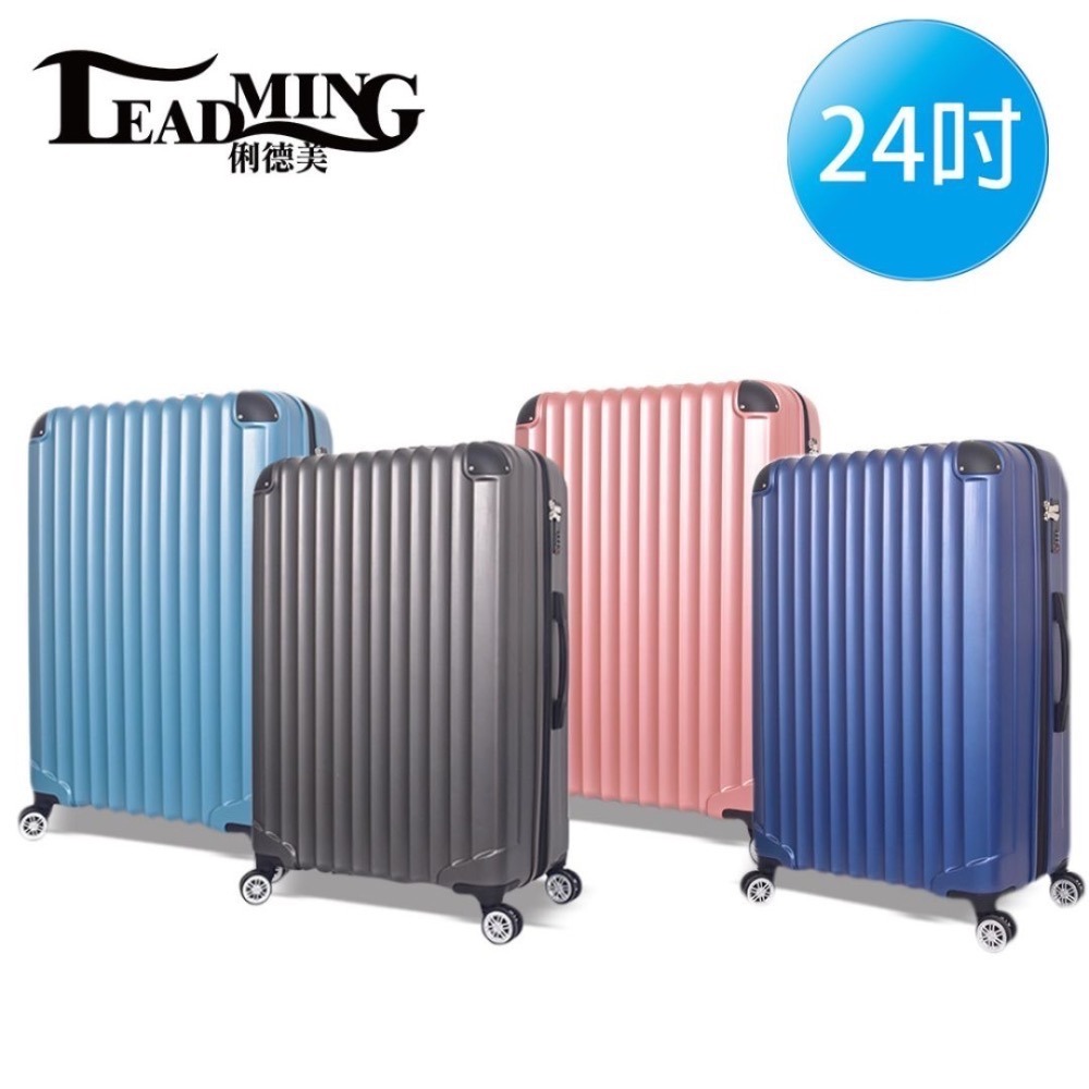 【 Leadming 】韋瓦四季耐撞抗摔行李箱-細節圖3