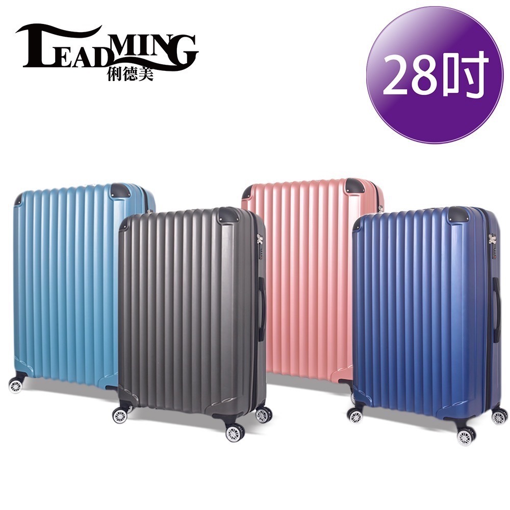 【 Leadming 】韋瓦四季耐撞抗摔行李箱-細節圖4