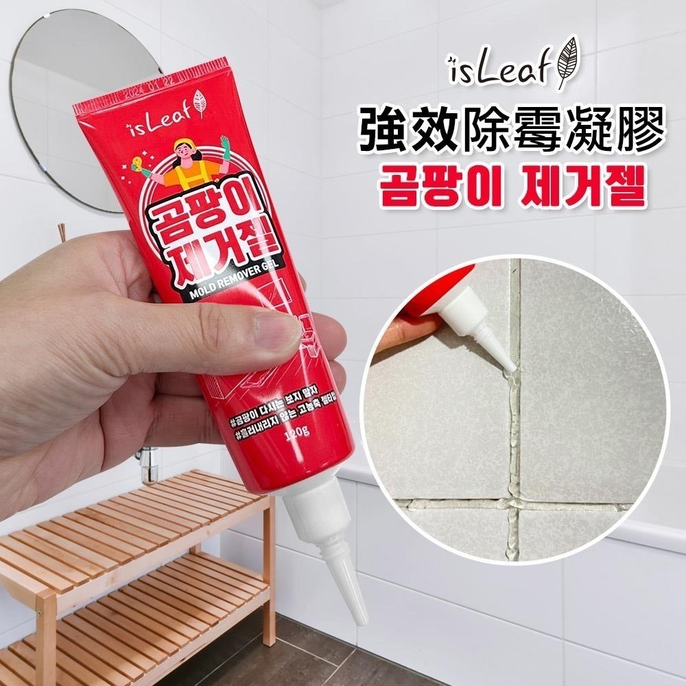 【限時購】【韓國isLeaf】強效除霉凝膠120g x1-細節圖2
