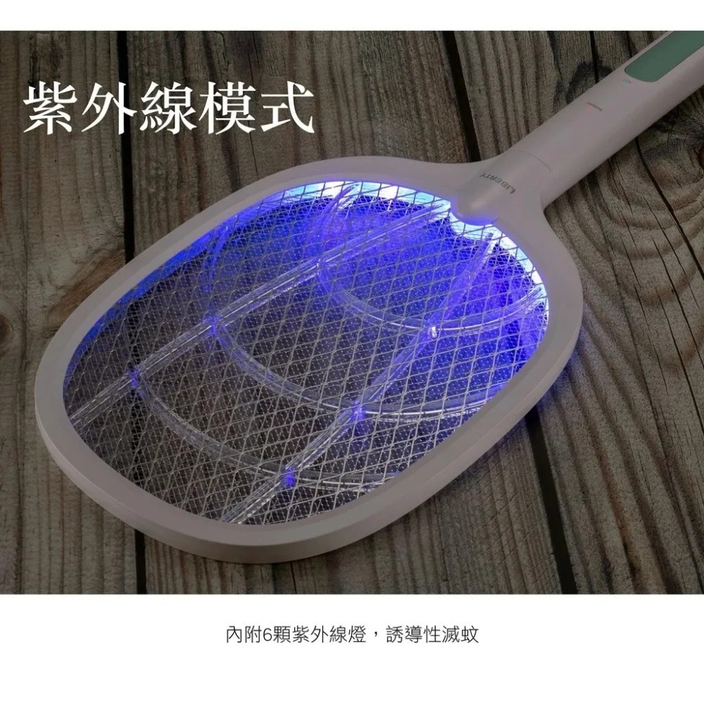 【利百代】LY-8002ZA 二合一座充式捕蚊電蚊拍(藍)-細節圖3