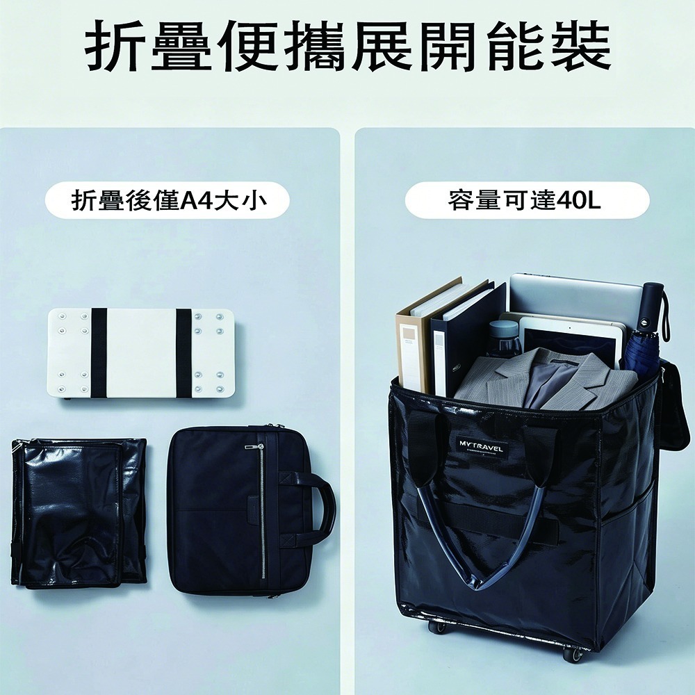 【限時購】【MyTravel 】 可摺疊滑輪購物包-細節圖10