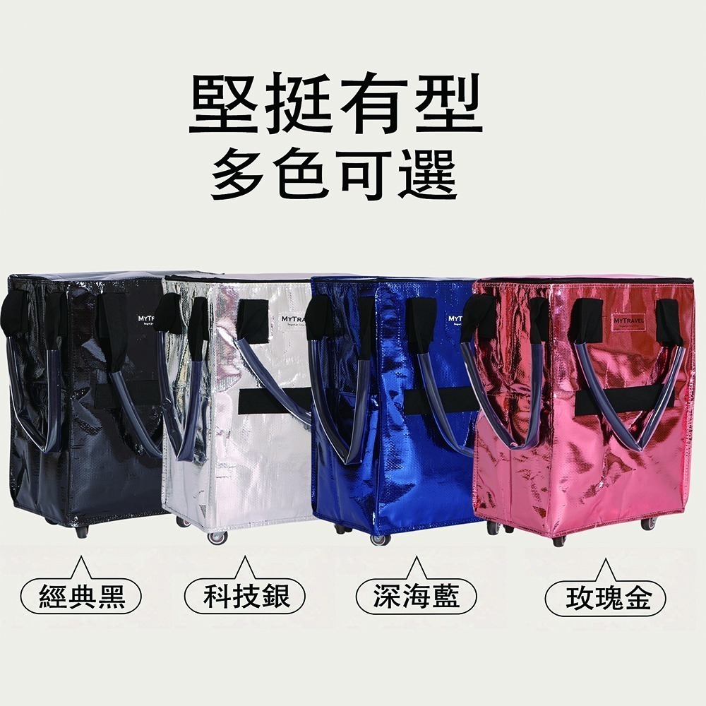 【限時購】【MyTravel 】 可摺疊滑輪購物包-細節圖2