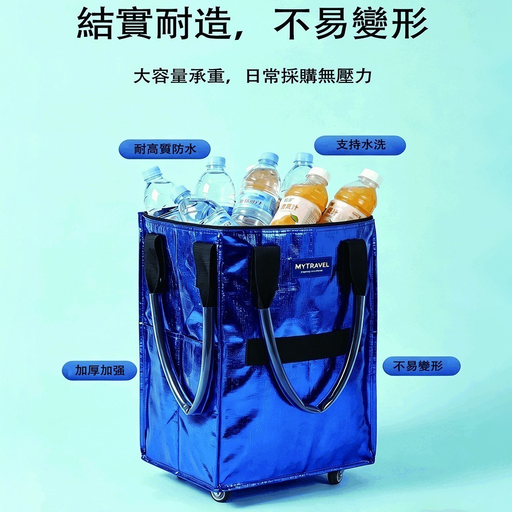 【限時購】【MyTravel 】 可摺疊滑輪購物包-細節圖4