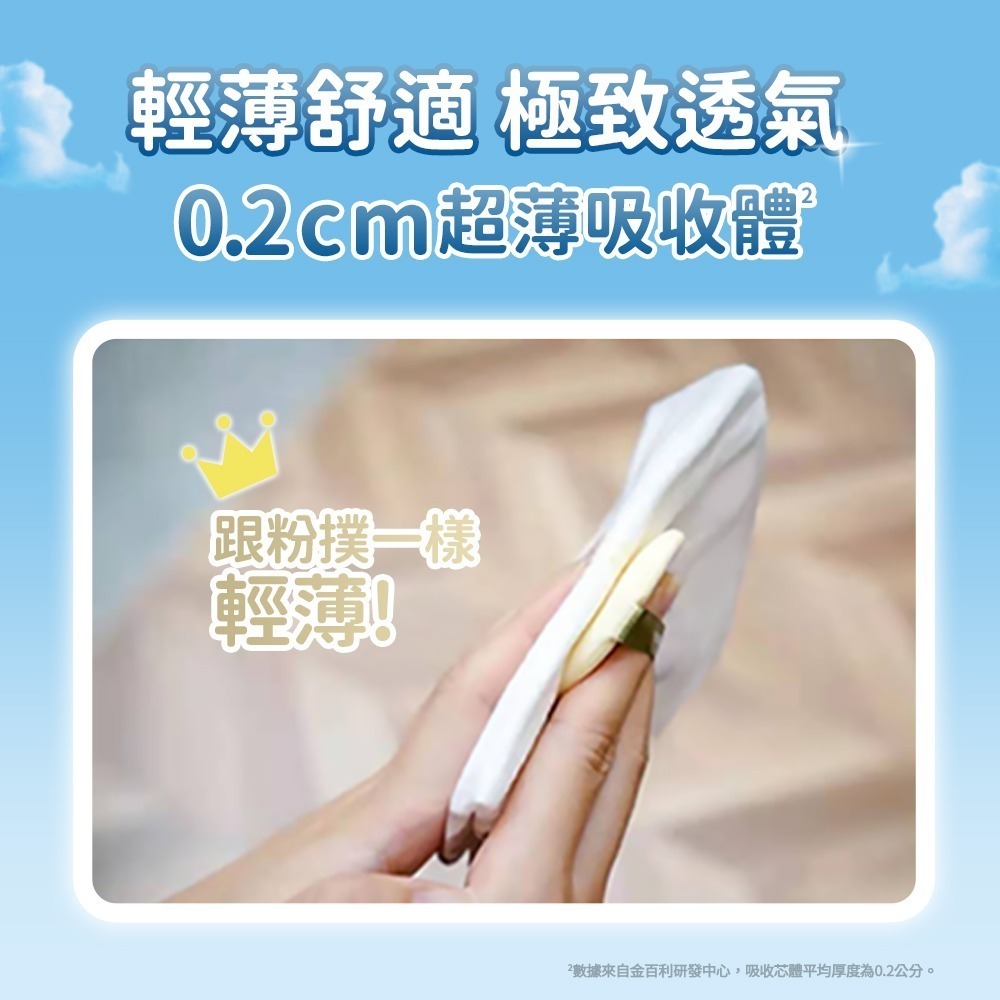 【限時購】【HUGGIES 好奇】 超薄舒吸褲/褲型尿布/褲型紙尿褲 L-XXL/箱-細節圖5