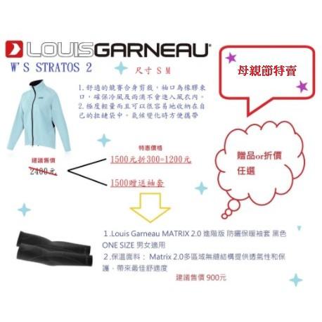 【精選特賣】㊝LOUIS GARNEAU W＇S STRATOS 2 女款 自行車 防風 外套 水藍/黃 ö優惠任選-細節圖6