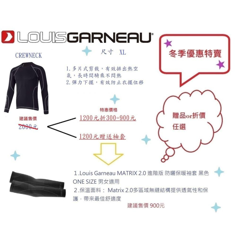 【精選特賣】㊝LOUIS GARNEAU CREWNECK-145 男款 自行車 長袖 車衣 運動衣 黑/白 ö優惠任選-細節圖3