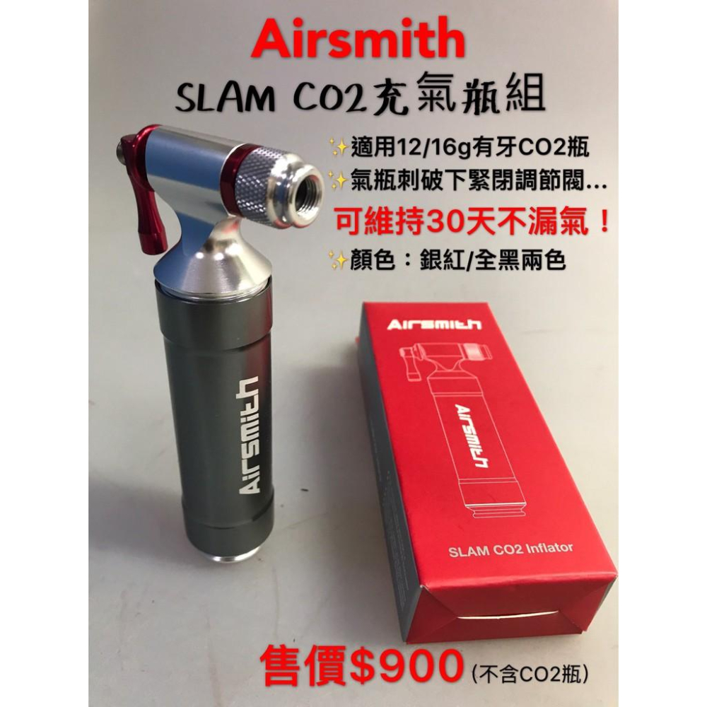 【精選特賣】AIRSMITH_CO2充氣瓶_換胎救星 充氣筏至少維持30天不漏氣!!!-細節圖8