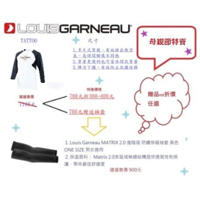 【精選特賣】㊝LOUIS GARNEAU W＇S TATTOO T-shirt 女款 自行車 七分袖 T恤 ö優惠任選