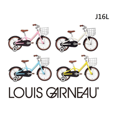 【精選特賣】LOUIS GARNEAU J16L 220mm 16吋單速 兒童腳踏車 四色 附車籃 加贈➫2023寵愛禮