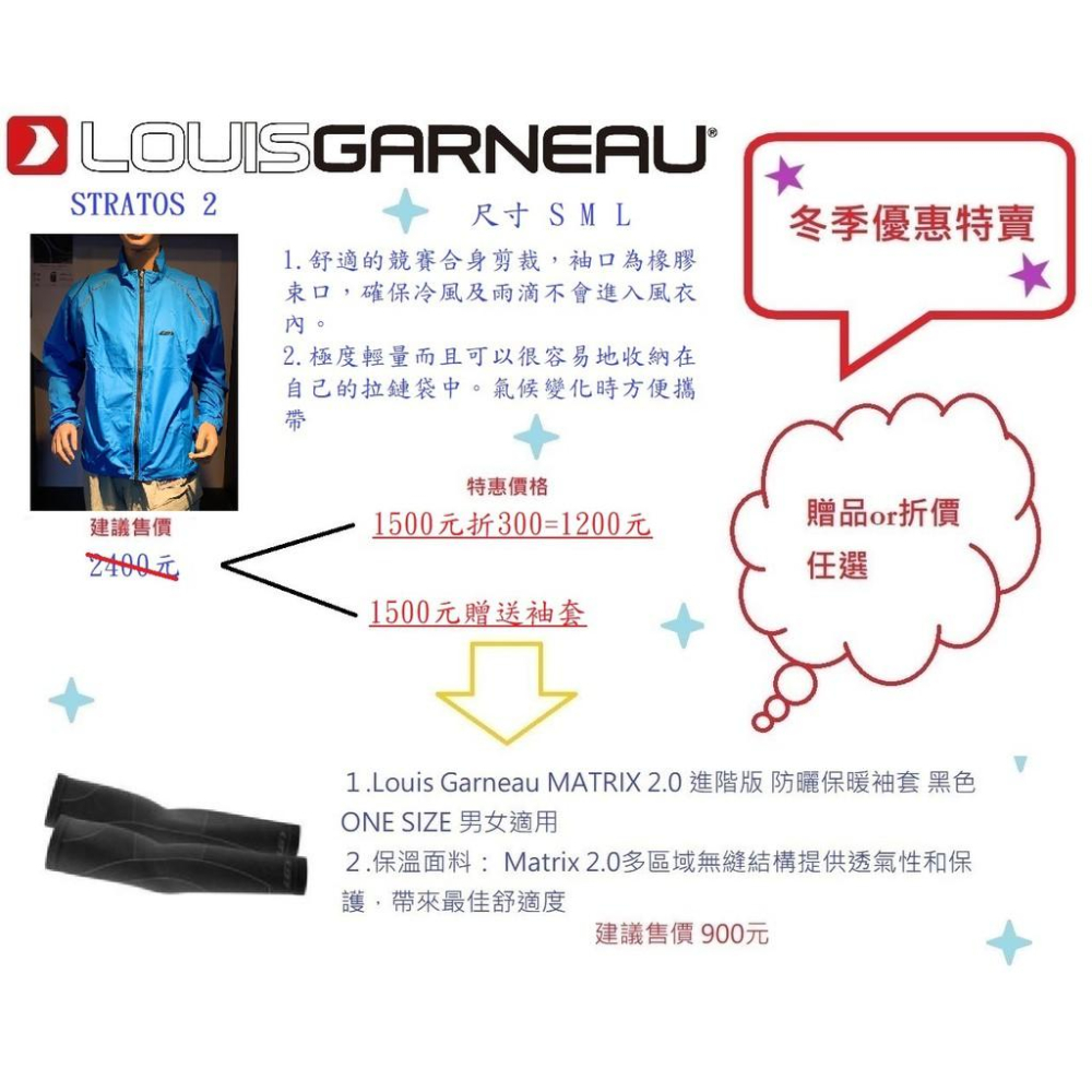 【精選特賣】㊝LOUIS GARNEAU STRATOS 2 男款 自行車 防風 外套 藍/綠 ö優惠任選-細節圖3