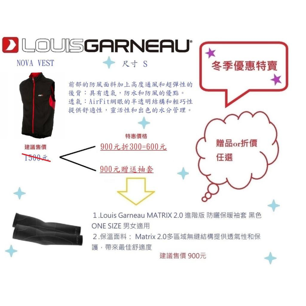 【精選特賣】㊝LOUIS GARNEAU NOVA VEST 男款 自行車 無袖 背心 白/黑/綠 ö優惠任選-細節圖4