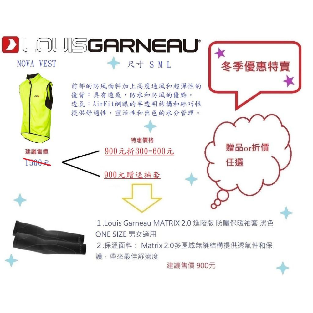 【精選特賣】㊝LOUIS GARNEAU NOVA VEST 男款 自行車 無袖 背心 白/黑/綠 ö優惠任選-細節圖7