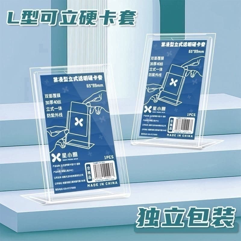 【包材書店】小卡必備包材-細節圖10